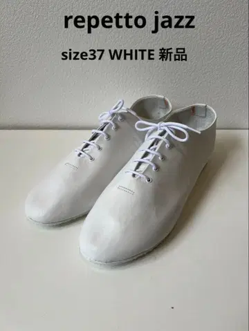 메루카리 대축제 라스트 1켤레 레페토 JAZZ 재즈 화이트