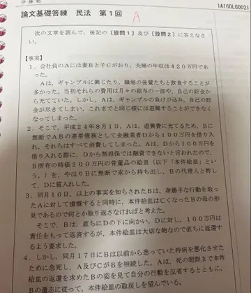 이토주쿠 논문 기초 답련 민법 1~5회 오 클래스