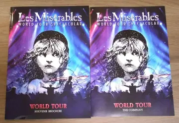 레 미제라블 월드 투어 팜플렛 2권 세트