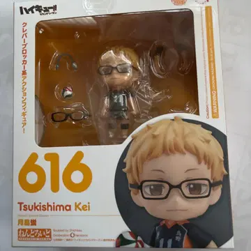Nendoroid 616 Tsukishima Kei