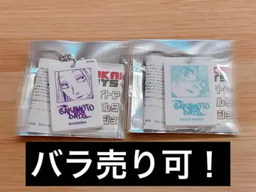 사카모토 데이즈 화이트 아크릴 키링 컬렉션