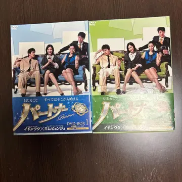 파트너 디렉터즈컷 DVD-BOX 1 & 2
