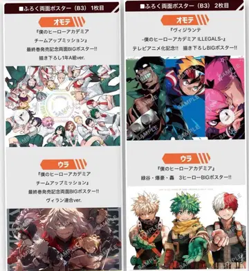 나의 히어로 아카데미아 히로아카 포스터 6장 세트