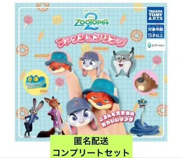 주토피아2 패션 반지 5종 컴프 2