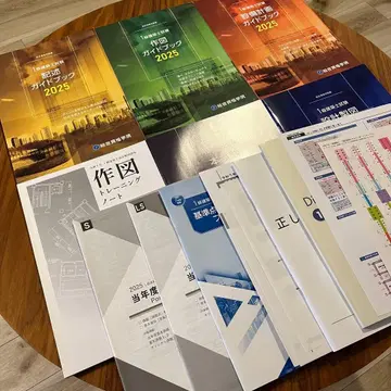 종합자격학원 레이와 7년도 1급 건축사 설계제도 텍스트 가이드북 2025