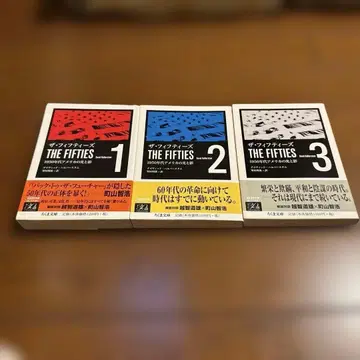 더.히프티즈 1950년대 미국의 빛과 그림자 1. 2. 3권 세트