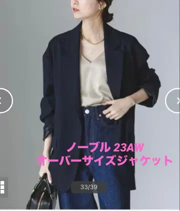 노블 오버사이즈 자켓 23AW