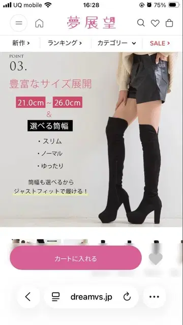 블랙 니하이 부츠 22.5cm