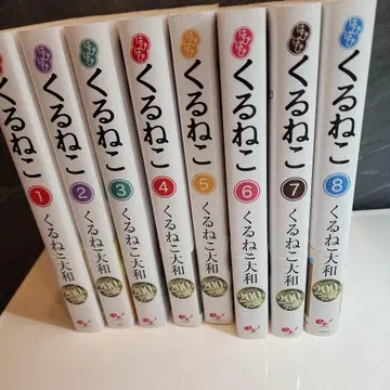 쿠루네코 전 8권 세트 (8권)