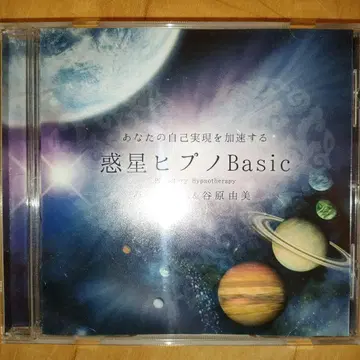 혹성 히프노 Basic CD 미케마유미 타니하라 유미