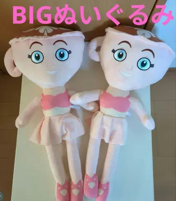발레리나 카푸치나 BIG 봉제 인형