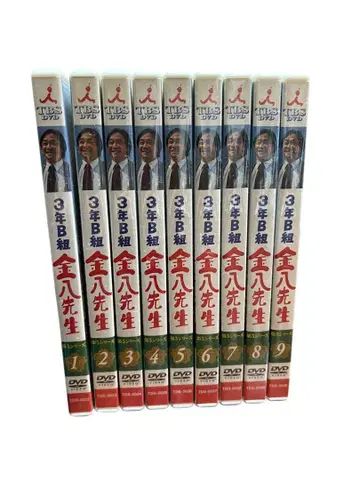 3학년 B반 김팔선생 DVD 전 9권 세트