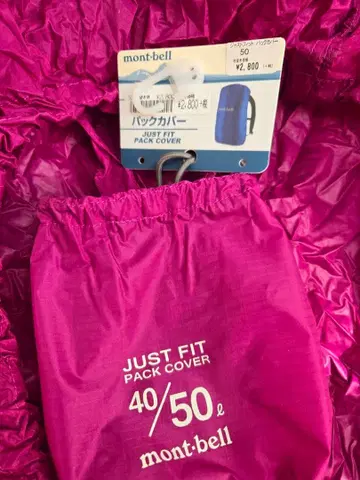 mont-bell JUST FIT PACK COVER 40/50L