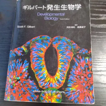길버트 발생생물학 제10판