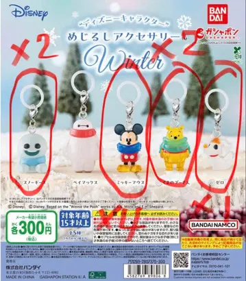 낱개 판매 가능! 디즈니 캐릭터 메지루시 액세서리 Winter
