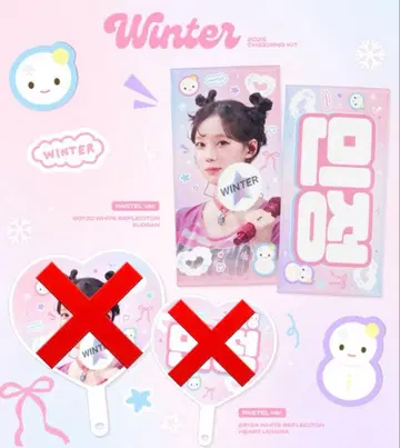 [ 즉일 익명 배송 ] aespa 윈터 슬로우 타월