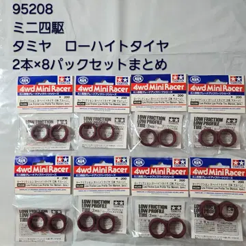 미니 사륜구동 타미야 로프릭션 타이어 95208 2개 x 8팩