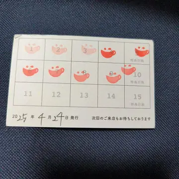 애니메이트 카페 스탬프 카드