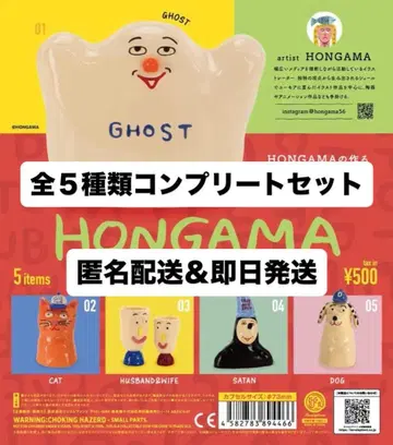 HONGAMA 미니어처 컬렉션 가챠 컴플리트 세트 레어 1