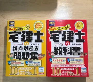 모두가 원했던 공인중개사 교과서 & 문제집