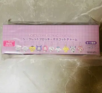 산리오 치이카와 (먼작귀) 시크릿 플로키 마스코트 참 컴플리트