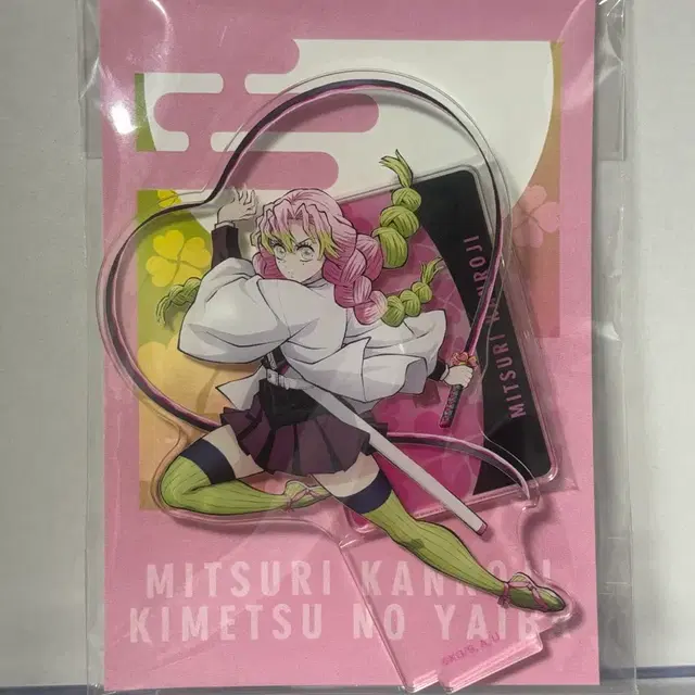 미개봉)귀멸의 칼날 칸로지 미츠리 아크릴 스탠드