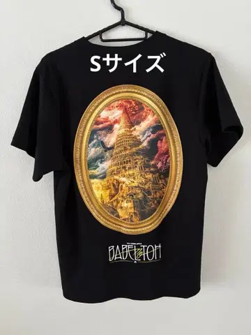 BABETTOH 블랙 T셔츠 미세스 바벨탑 S사이즈