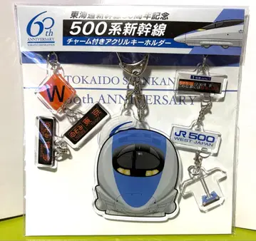 500계 신칸센 참 포함 아크릴 키링