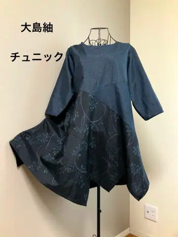 기모노 리메이크 튜닉 오시마 명주