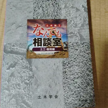 토목 시공 무엇이든 상담실 토공 굴착편