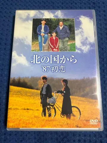북쪽 나라 이야기 '87 첫사랑 DVD