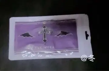 유키무라. 팔찌