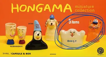 HONGAMA 홍가마 가챠 2종