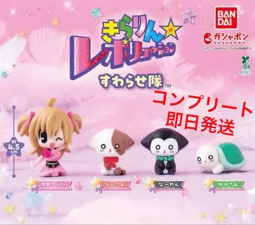 키라링 레볼루션 앉아대 컴플리트