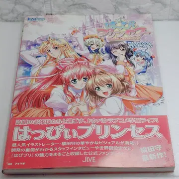 [새상품급] 해피 프린세스 비주얼 가이드북