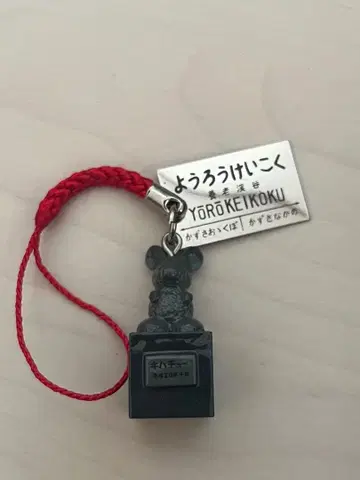 키하츄 스트랩 키링 코민토 철도 요로 계곡