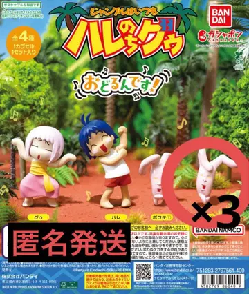 정글은 언제나 맑음 뒤 흐림 가챠 포쿠테 춤춘다!