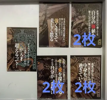 가치액터 엽서 5종류 8장 세트