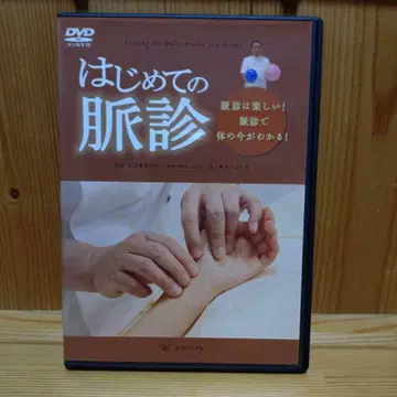 처음 배우는 맥진 DVD