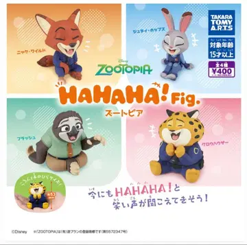 주토피아 HA HA HA! 피규어 4체 세트