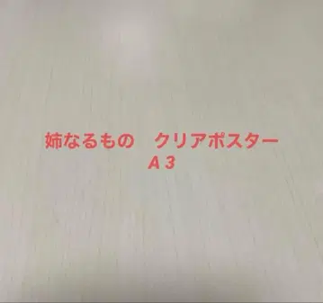 언니 클리어 포스터