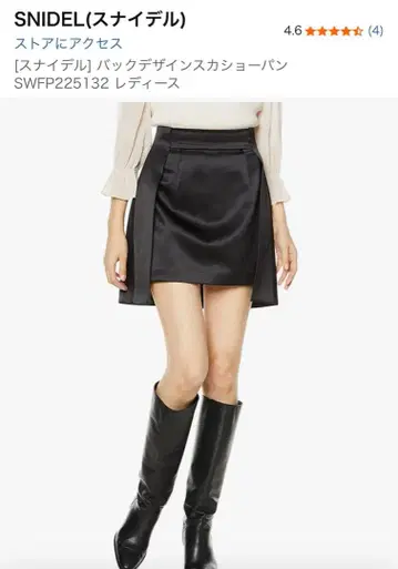 SNIDEL 그레이 새틴 미디 스커트