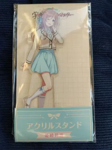 로손 아크릴 스탠드 학마스 히메자키 리나미