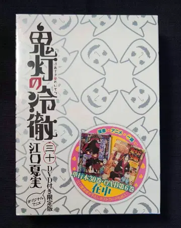 호오즈키의 냉철 30권 DVD 포함 한정판