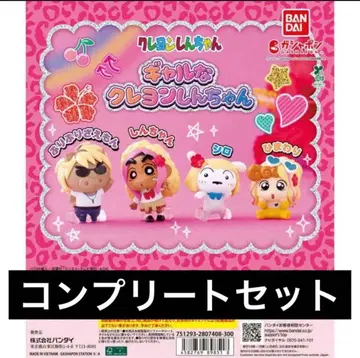 짱구는 못말려 갸루 짱구는 못말려 가챠 컴플리트 세트 12