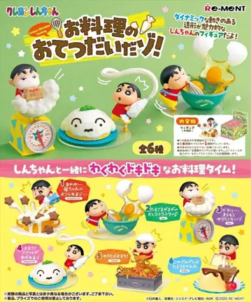 짱구는 못말려(크레용 신짱) 요리 돕기다조! 6종 BOX 컴프리먼트