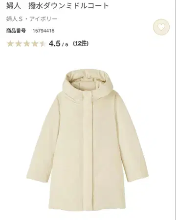 무인 25'이번 시즌 여성 발수 다운 미들 코트