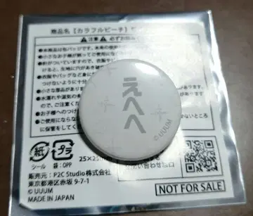 컬러풀 피치 혜택 미니 캔뱃지 도누쿠