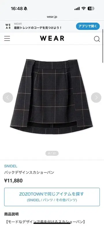 SNIDEL 백 디자인 체크 숏팬츠