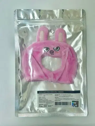 스키즈 SKZOO 응원봉 커버 ver2. DWAEKKI